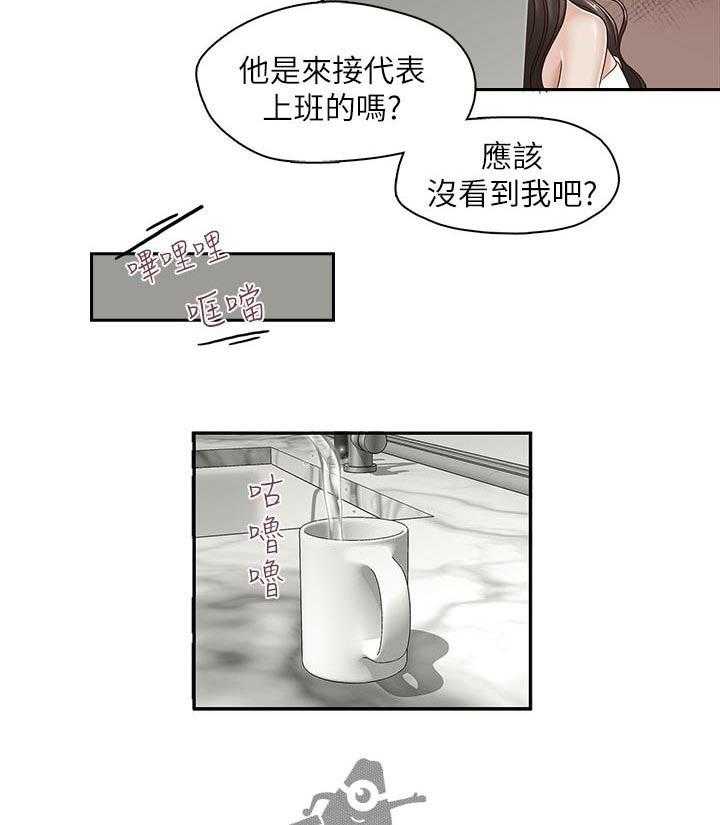 《夺珠》第44话 44_有话和你说 第13页
