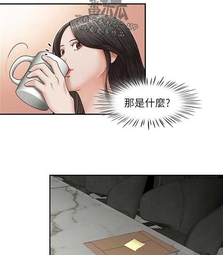 《夺珠》第44话 44_有话和你说 第14页