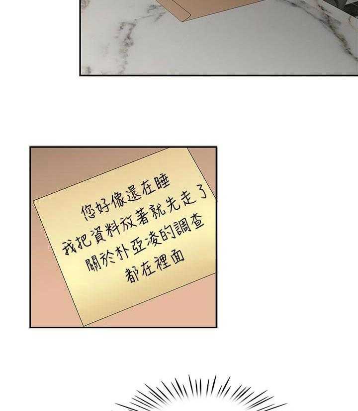 《夺珠》第44话 44_有话和你说 第15页