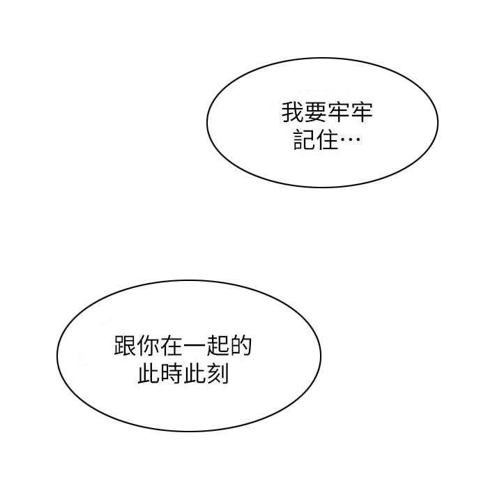 《夺珠》第44话 44_有话和你说 第1页
