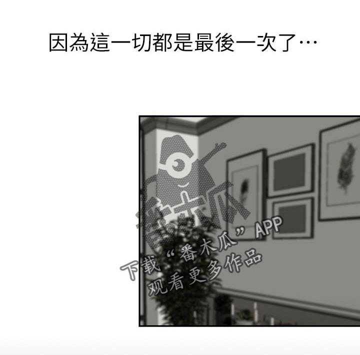 《夺珠》第44话 44_有话和你说 第2页