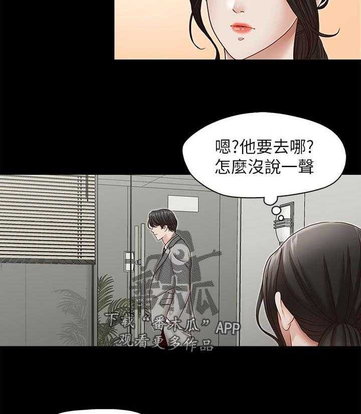 《夺珠》第44话 44_有话和你说 第5页