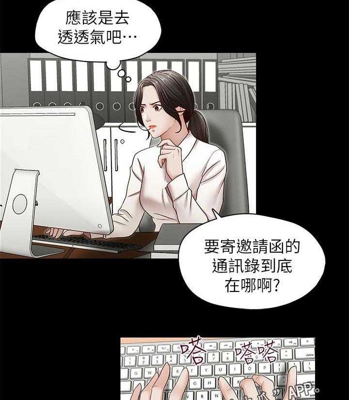 《夺珠》第44话 44_有话和你说 第6页