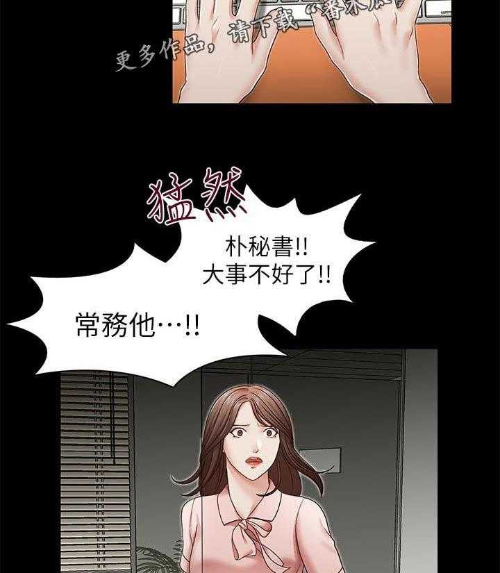 《夺珠》第44话 44_有话和你说 第7页
