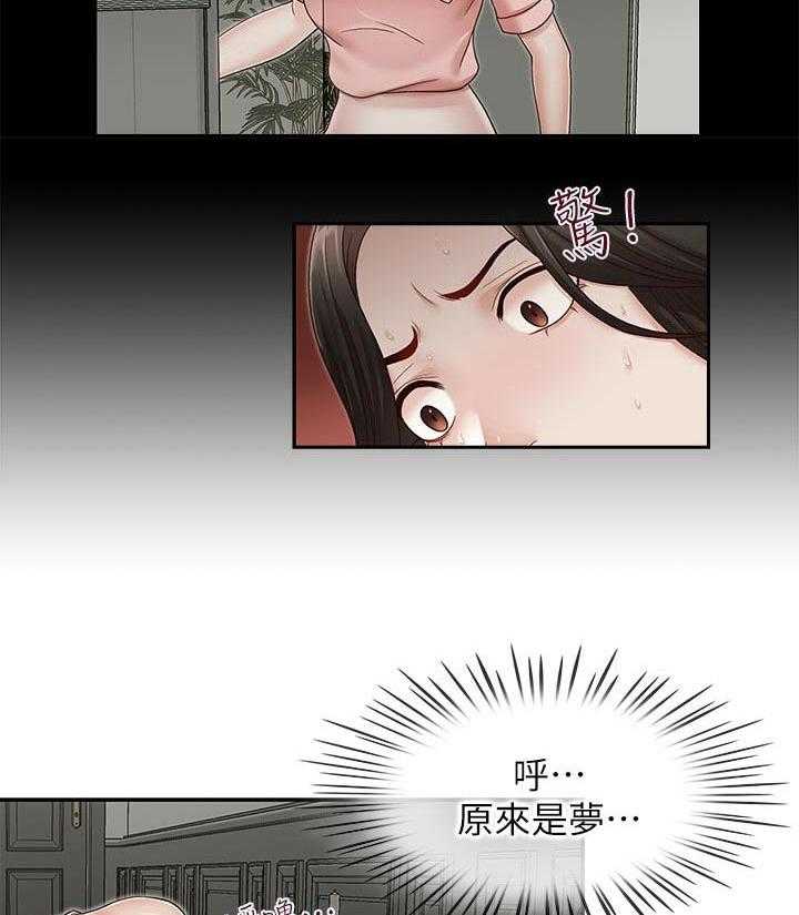《夺珠》第44话 44_有话和你说 第8页