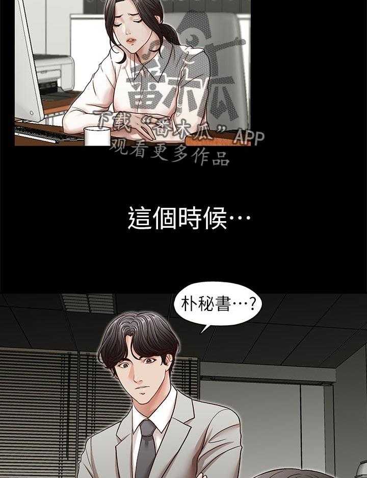 《夺珠》第45话 45_告知一切 第12页