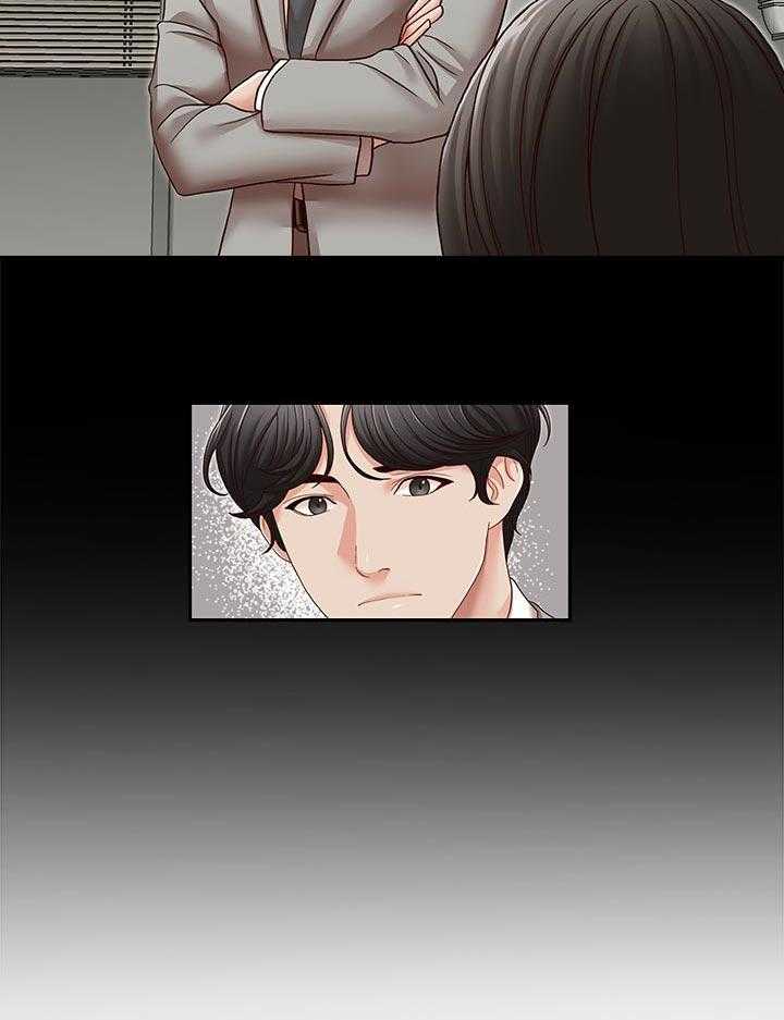 《夺珠》第45话 45_告知一切 第13页
