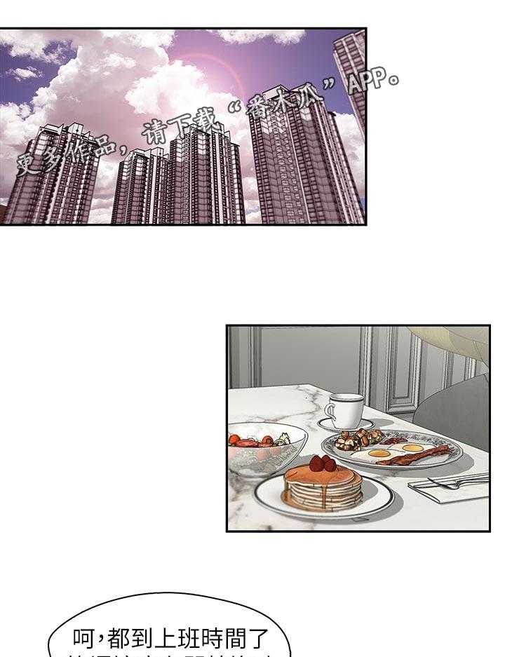 《夺珠》第45话 45_告知一切 第1页