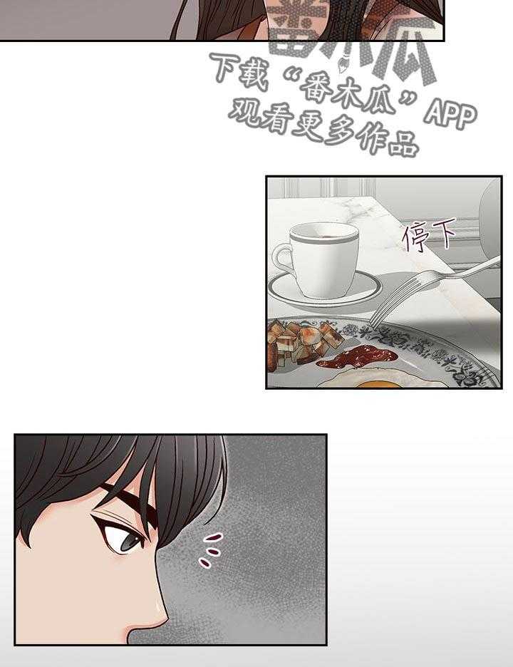 《夺珠》第45话 45_告知一切 第4页