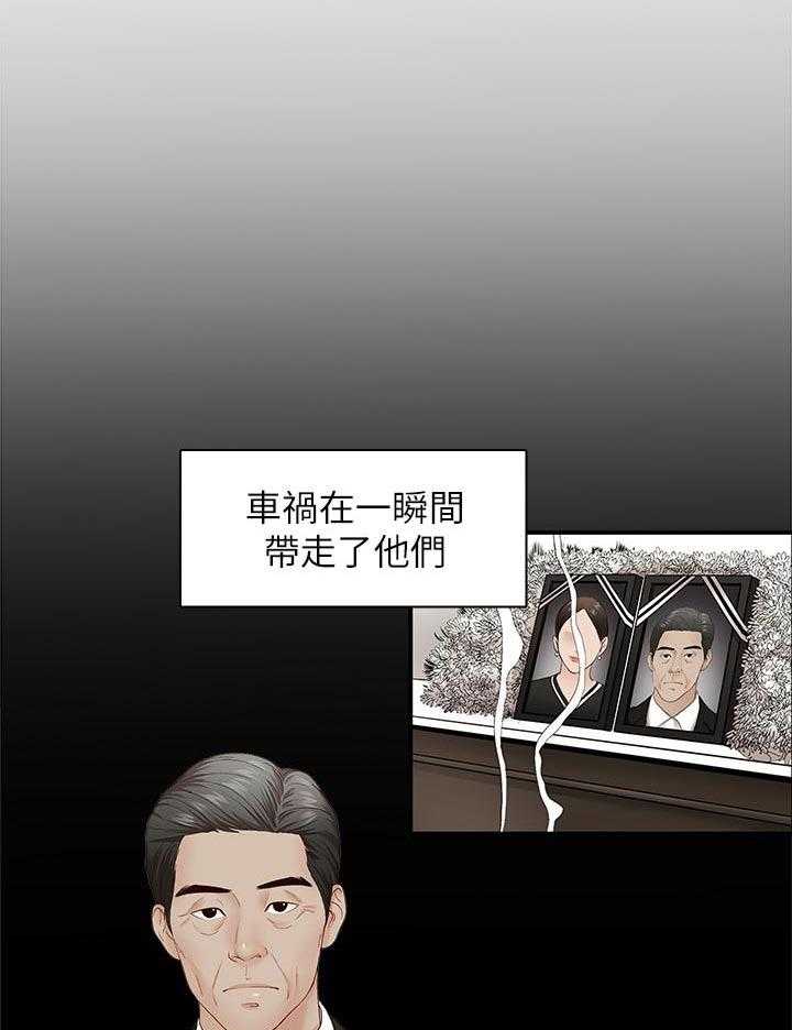 《夺珠》第45话 45_告知一切 第5页