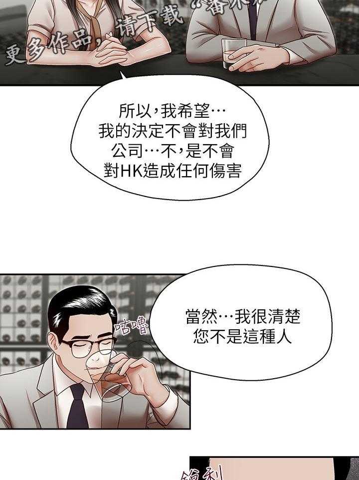 《夺珠》第41话 41_喝一杯 第10页