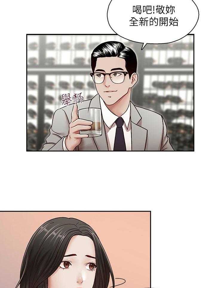 《夺珠》第41话 41_喝一杯 第12页