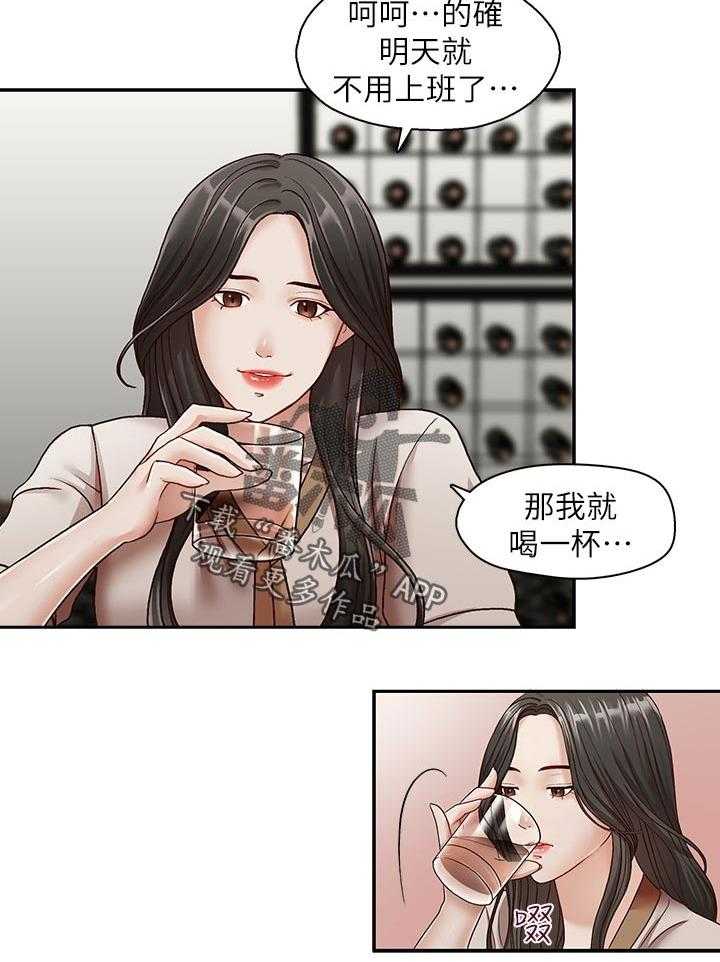 《夺珠》第41话 41_喝一杯 第14页