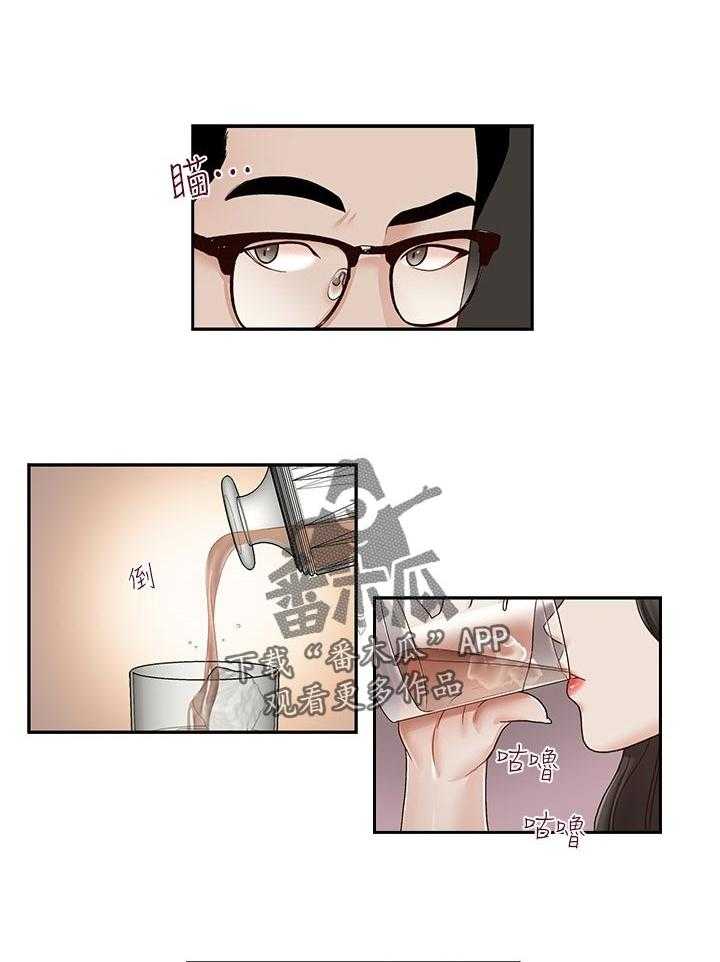 《夺珠》第41话 41_喝一杯 第15页