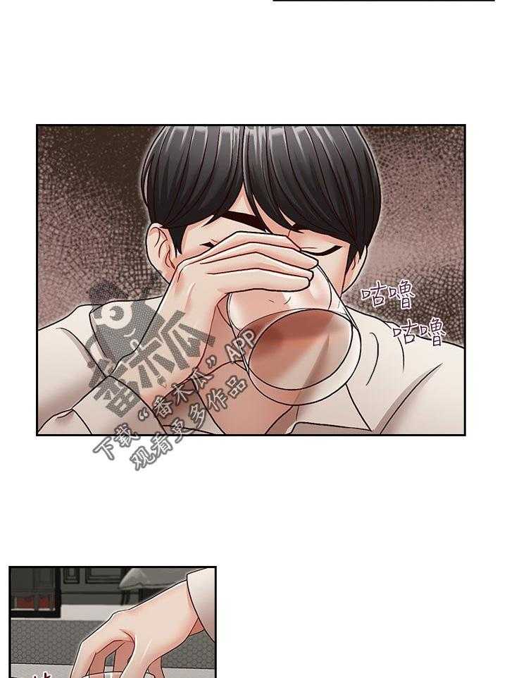 《夺珠》第41话 41_喝一杯 第17页