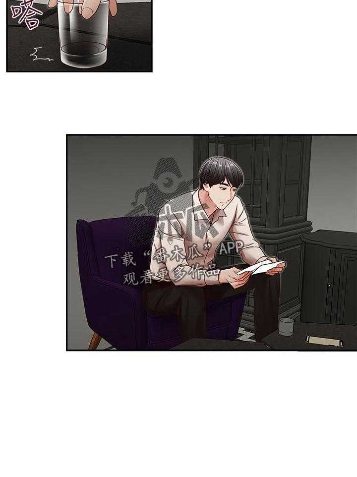 《夺珠》第41话 41_喝一杯 第18页