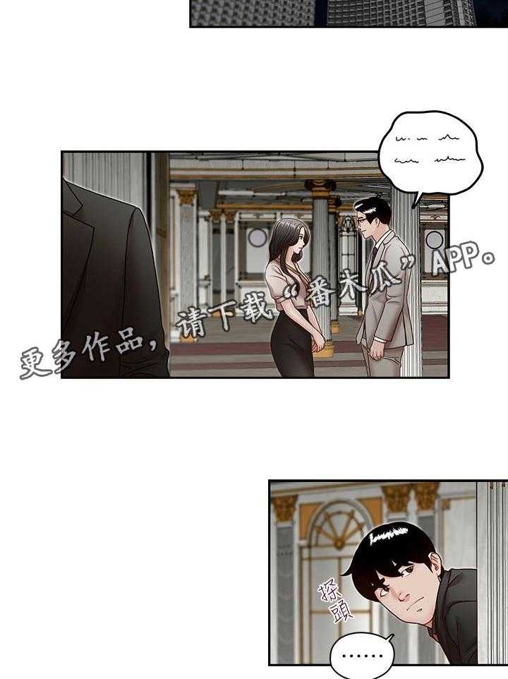 《夺珠》第41话 41_喝一杯 第2页