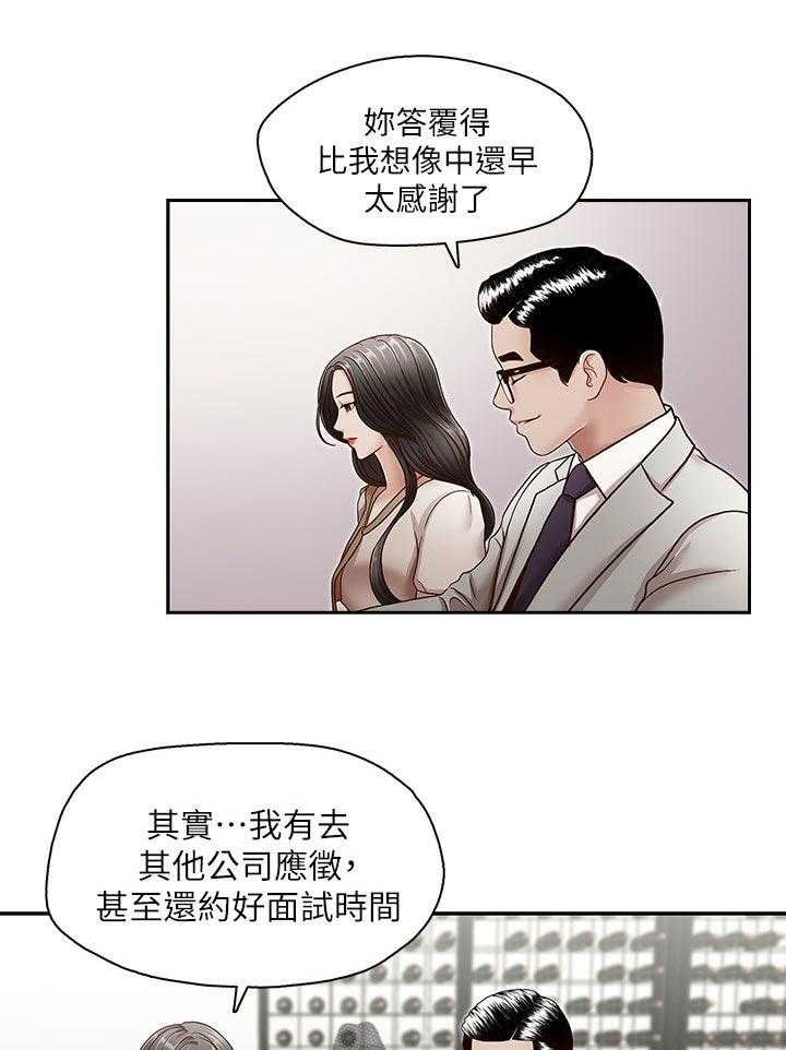 《夺珠》第41话 41_喝一杯 第4页