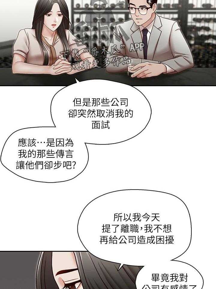 《夺珠》第41话 41_喝一杯 第5页
