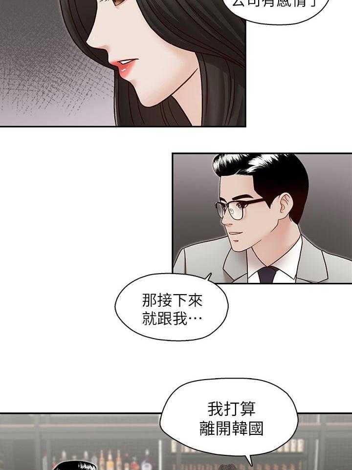 《夺珠》第41话 41_喝一杯 第6页