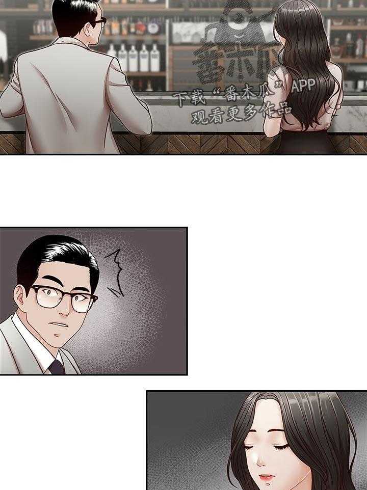 《夺珠》第41话 41_喝一杯 第7页