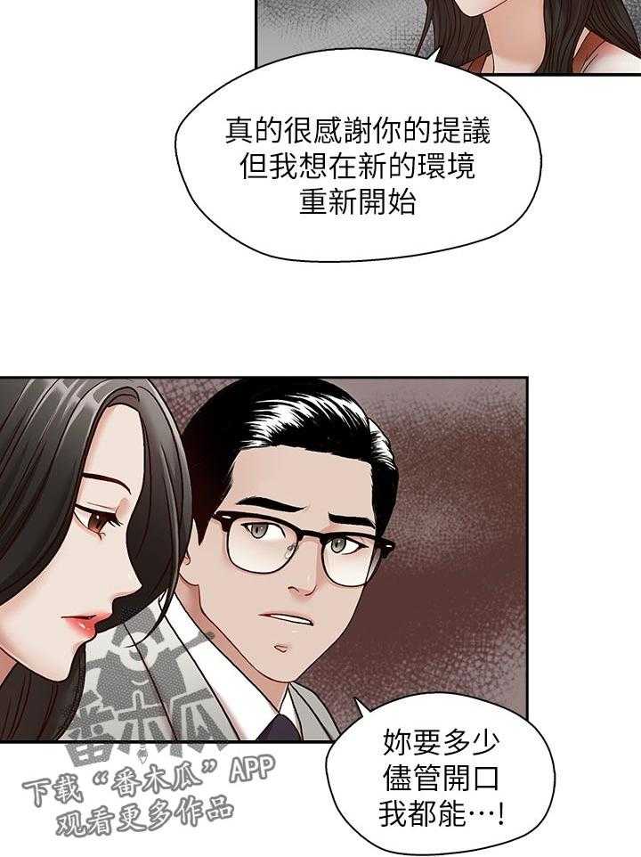 《夺珠》第41话 41_喝一杯 第8页