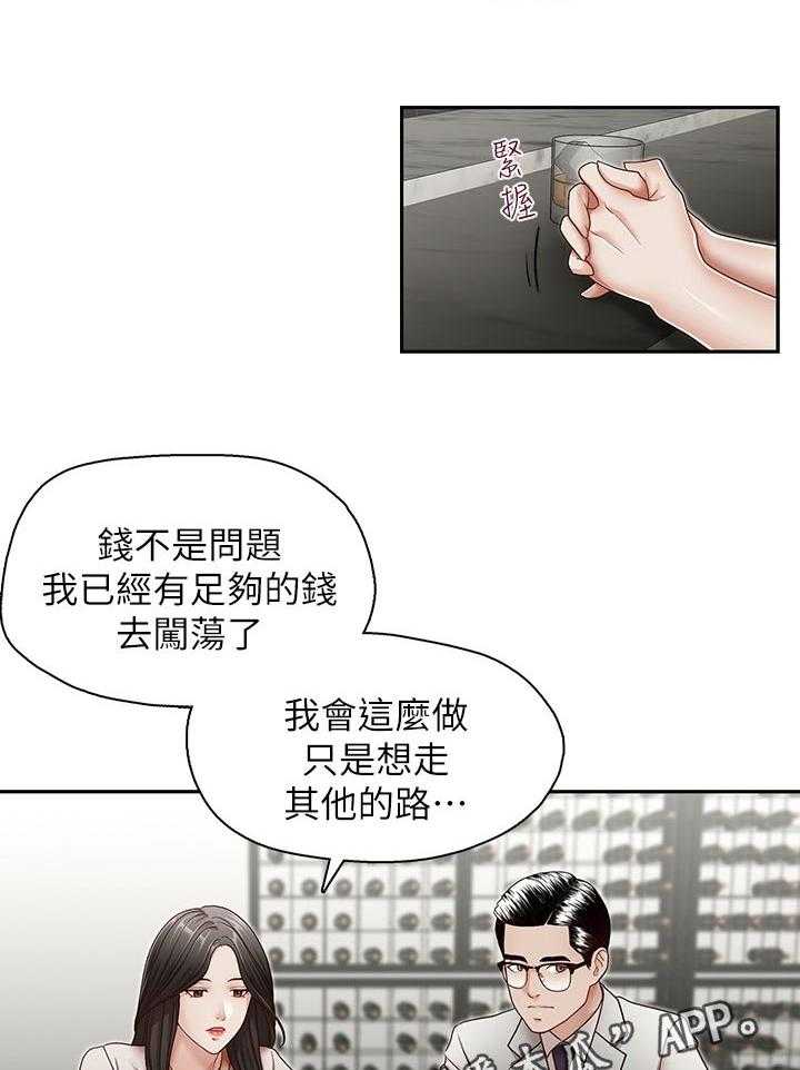 《夺珠》第41话 41_喝一杯 第9页