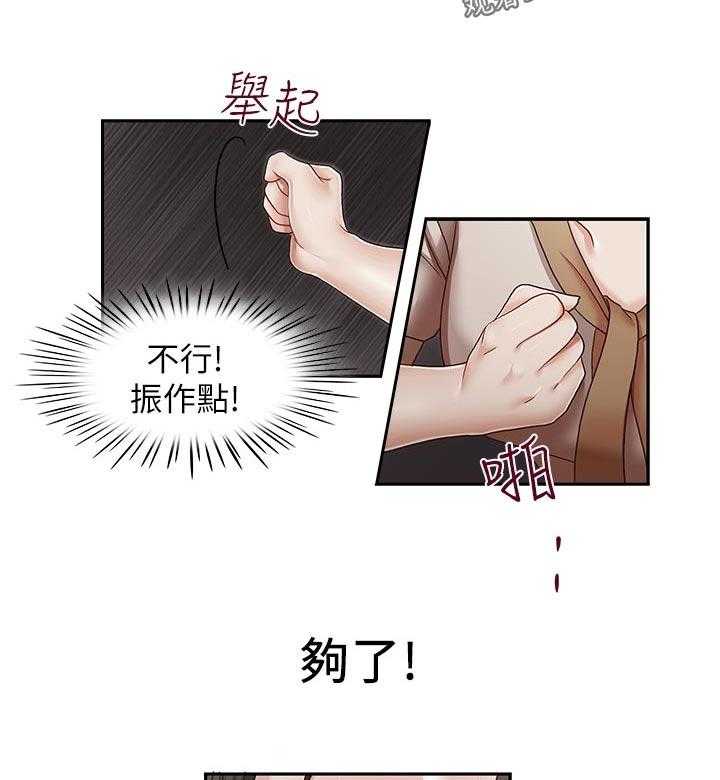 《夺珠》第40话 40_囊中之物 第11页