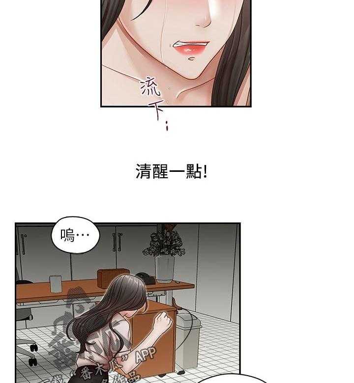 《夺珠》第40话 40_囊中之物 第12页