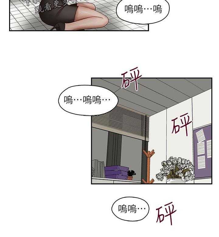 《夺珠》第40话 40_囊中之物 第13页