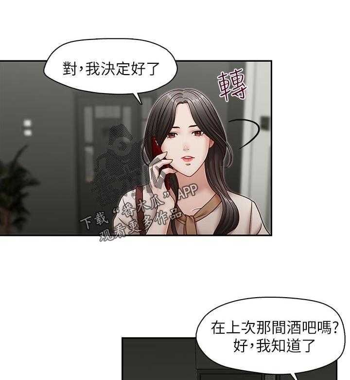 《夺珠》第40话 40_囊中之物 第18页