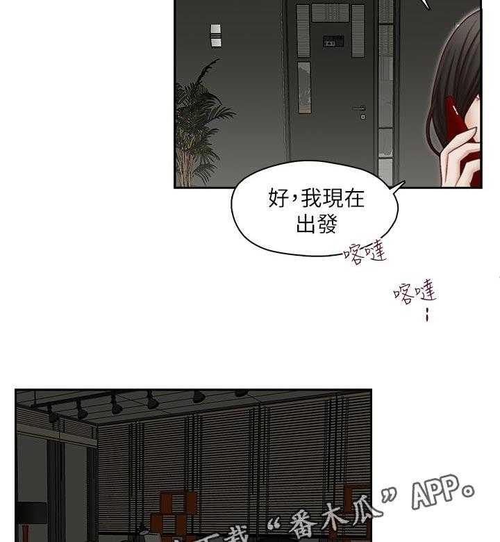 《夺珠》第40话 40_囊中之物 第19页
