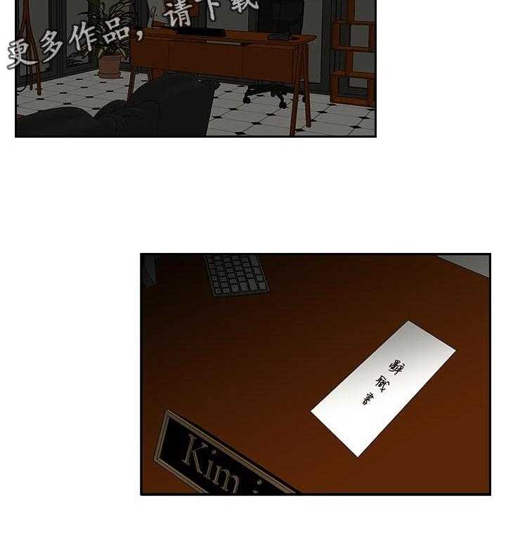 《夺珠》第40话 40_囊中之物 第20页