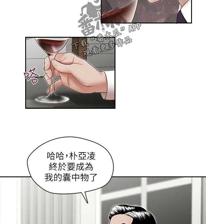 《夺珠》第40话 40_囊中之物 第22页