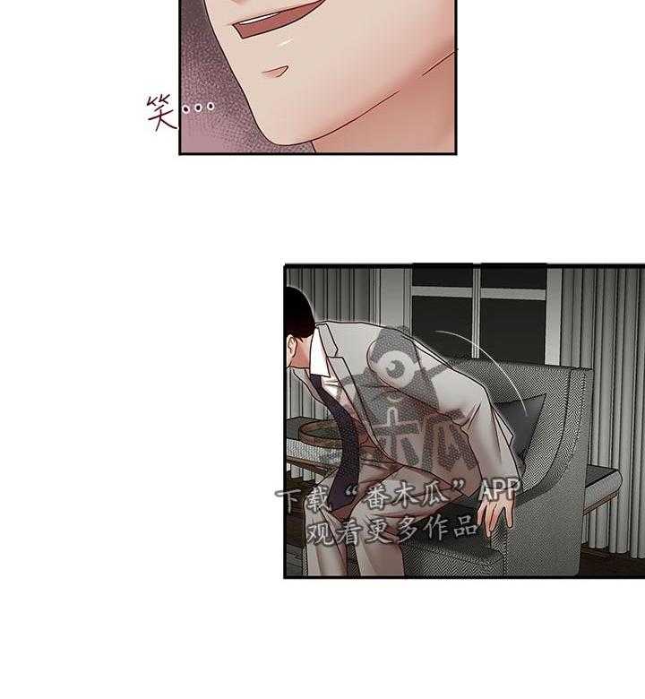 《夺珠》第40话 40_囊中之物 第24页