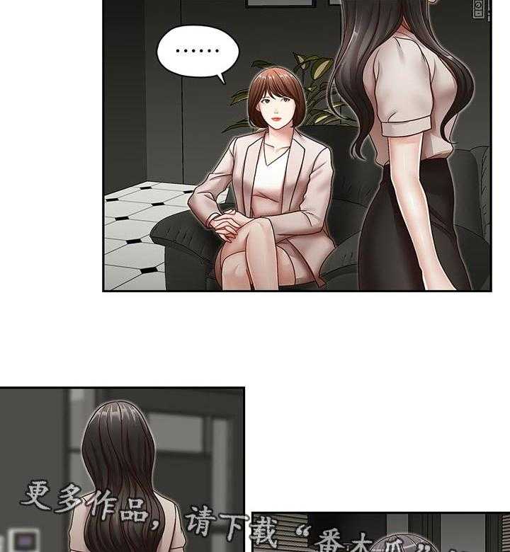 《夺珠》第40话 40_囊中之物 第2页