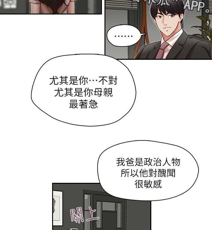 《夺珠》第40话 40_囊中之物 第3页