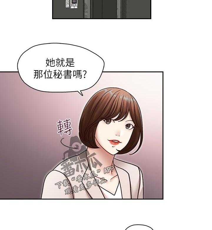 《夺珠》第40话 40_囊中之物 第4页