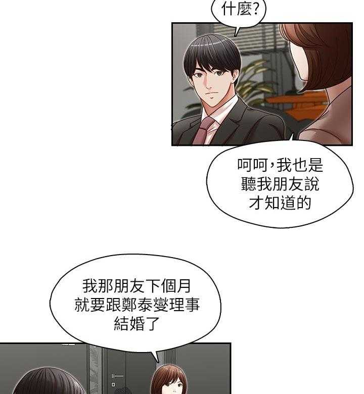 《夺珠》第40话 40_囊中之物 第5页