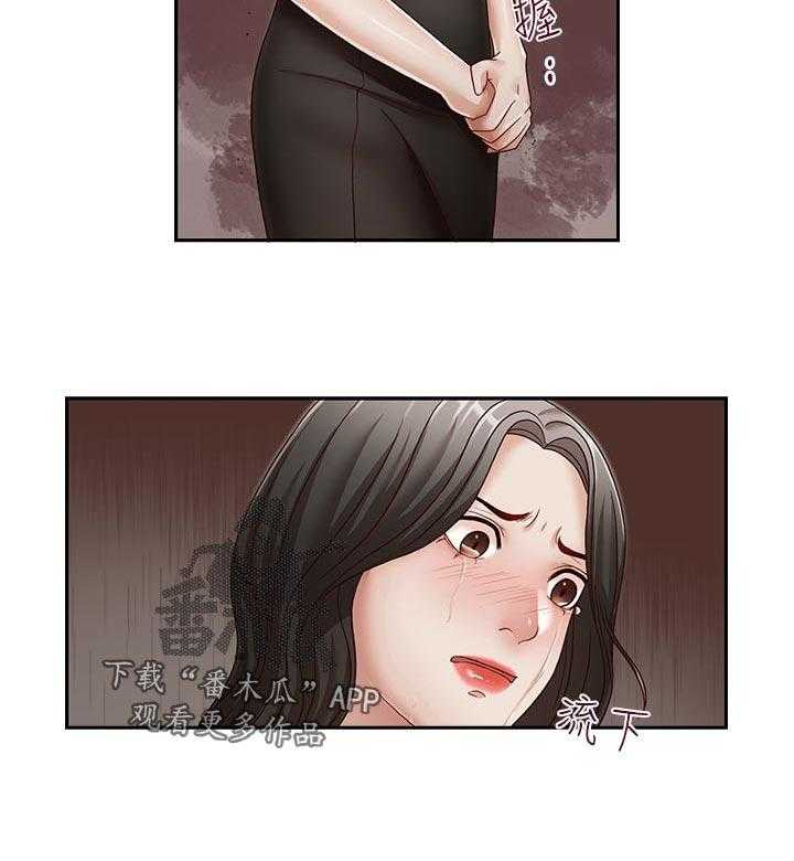 《夺珠》第40话 40_囊中之物 第9页