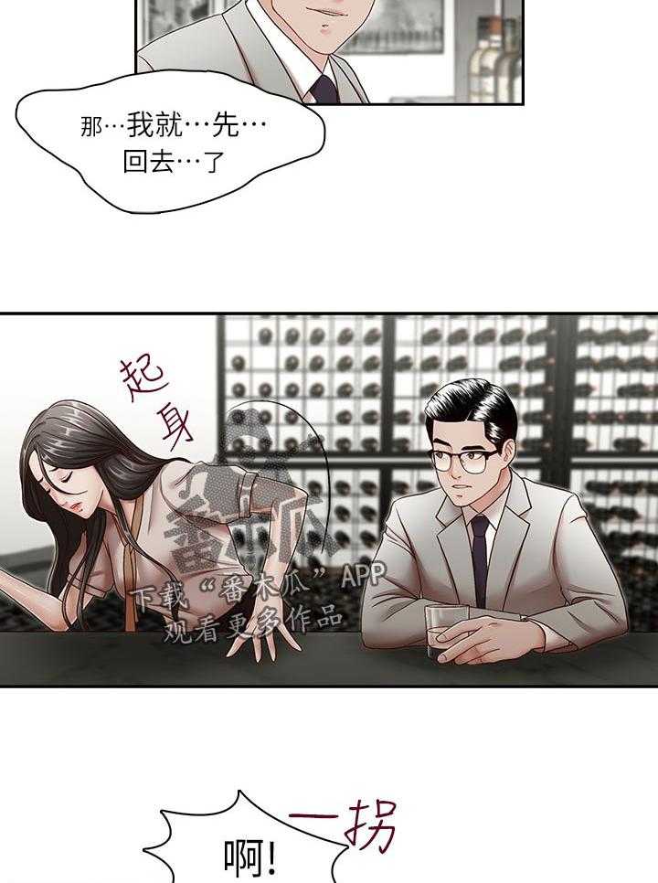 《夺珠》第42话 42_你怎么会在这？ 第10页