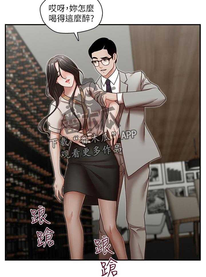 《夺珠》第42话 42_你怎么会在这？ 第12页