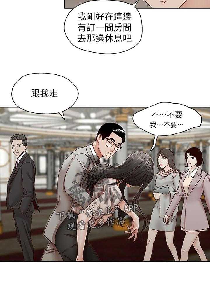 《夺珠》第42话 42_你怎么会在这？ 第14页