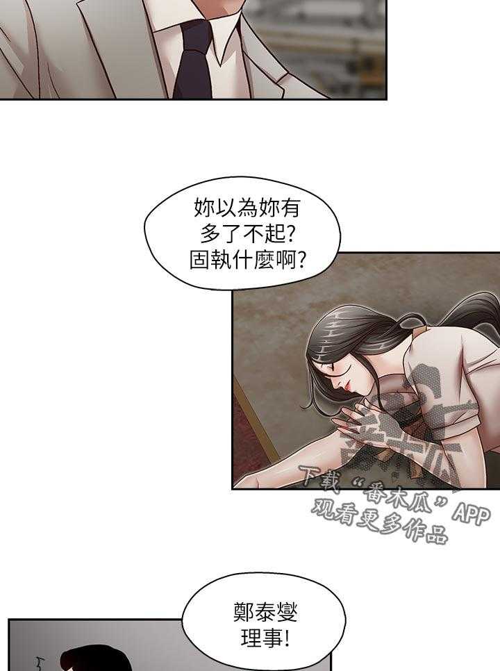 《夺珠》第42话 42_你怎么会在这？ 第17页