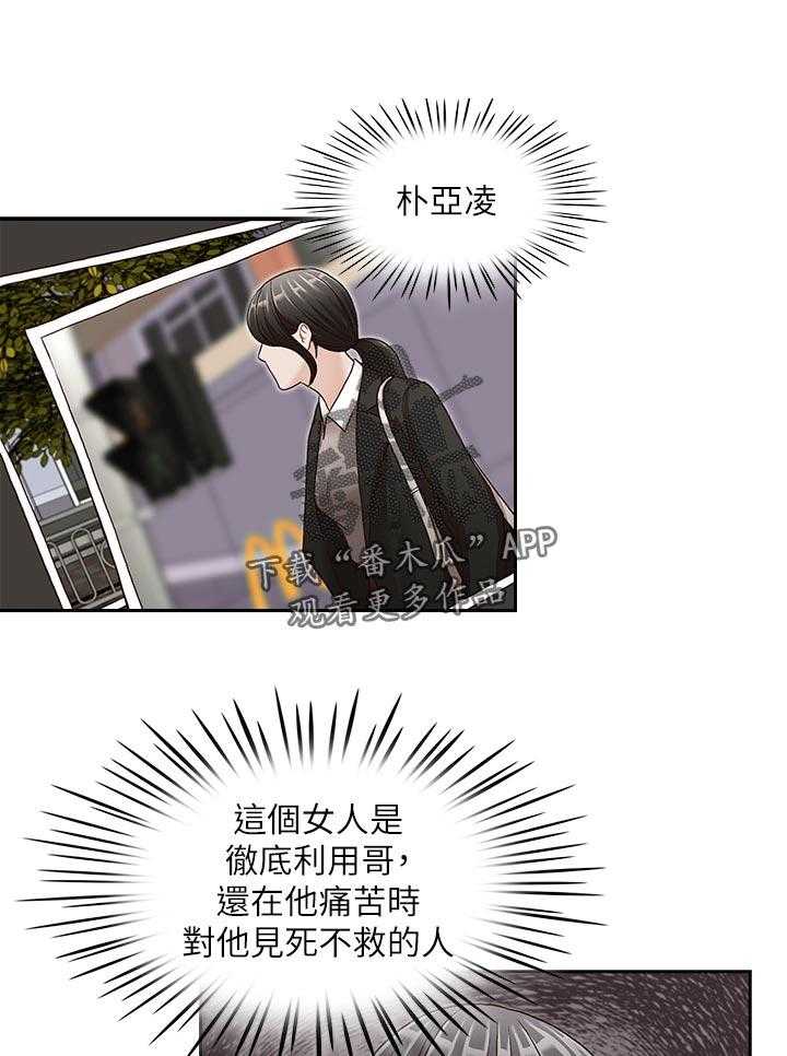 《夺珠》第42话 42_你怎么会在这？ 第1页