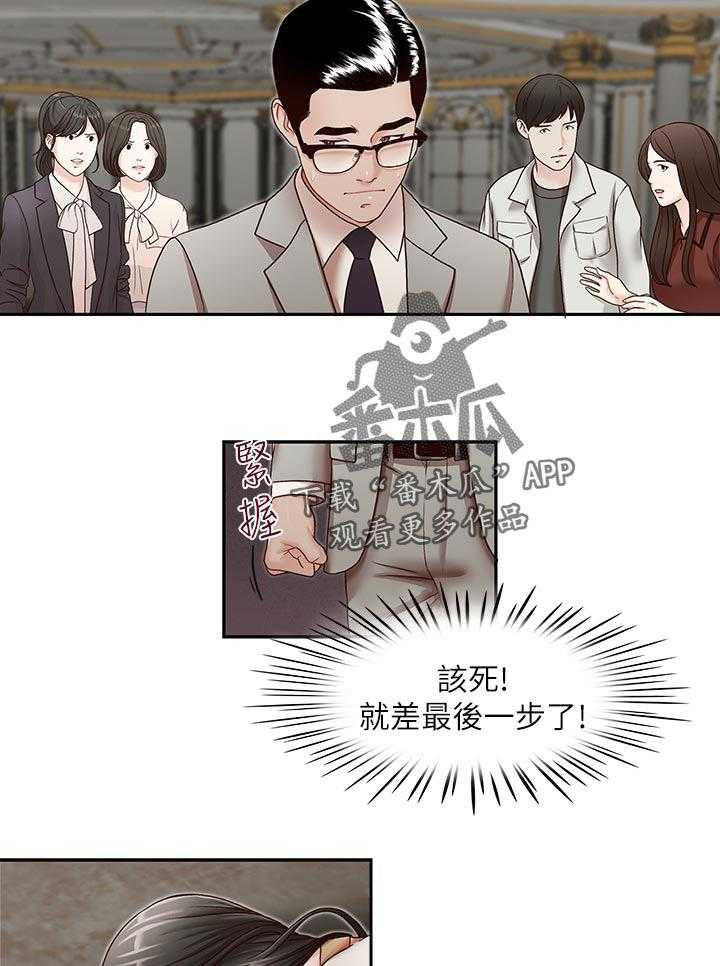 《夺珠》第42话 42_你怎么会在这？ 第21页