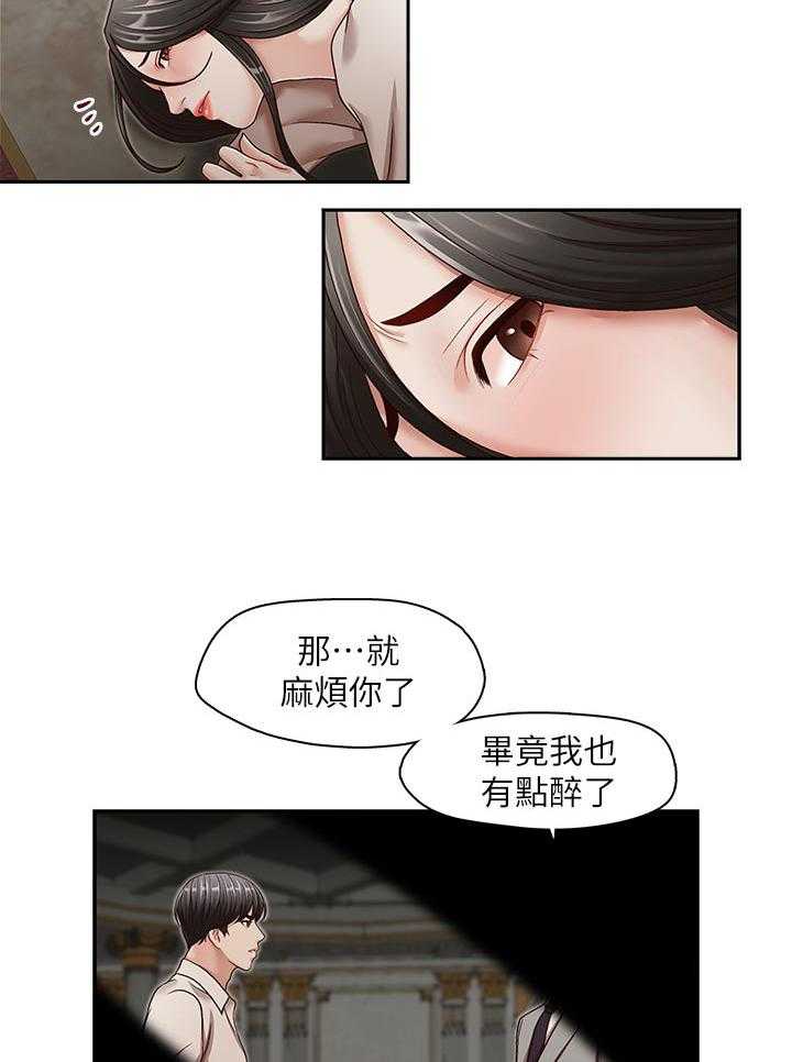 《夺珠》第42话 42_你怎么会在这？ 第22页