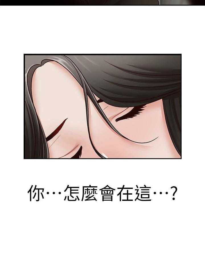 《夺珠》第42话 42_你怎么会在这？ 第24页