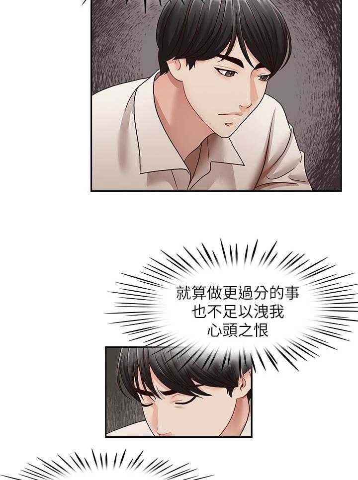 《夺珠》第42话 42_你怎么会在这？ 第2页
