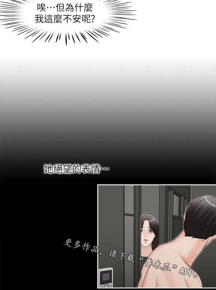 《夺珠》第42话 42_你怎么会在这？ 第3页